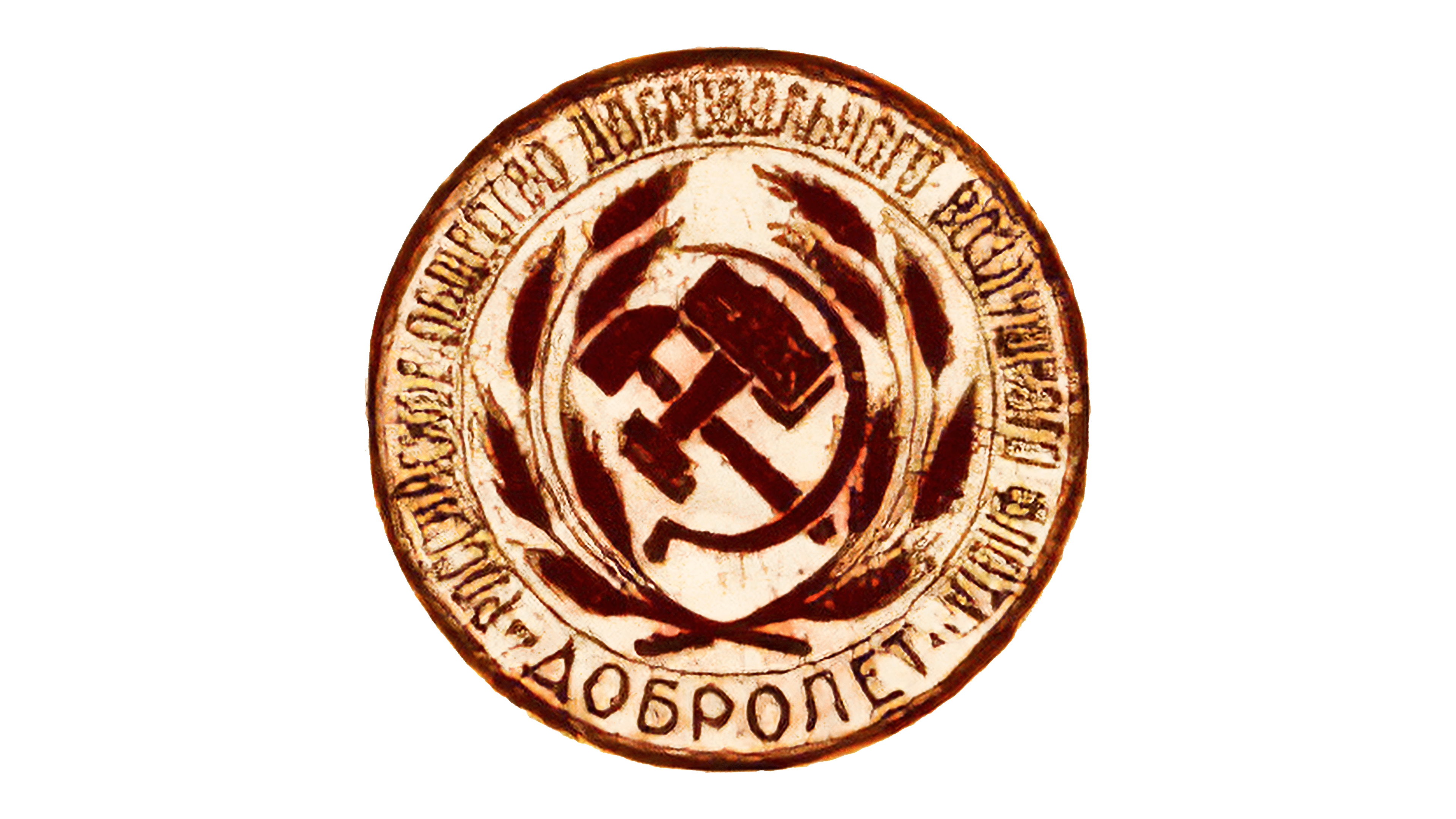 Aeroflot 1923 1923 – 1932