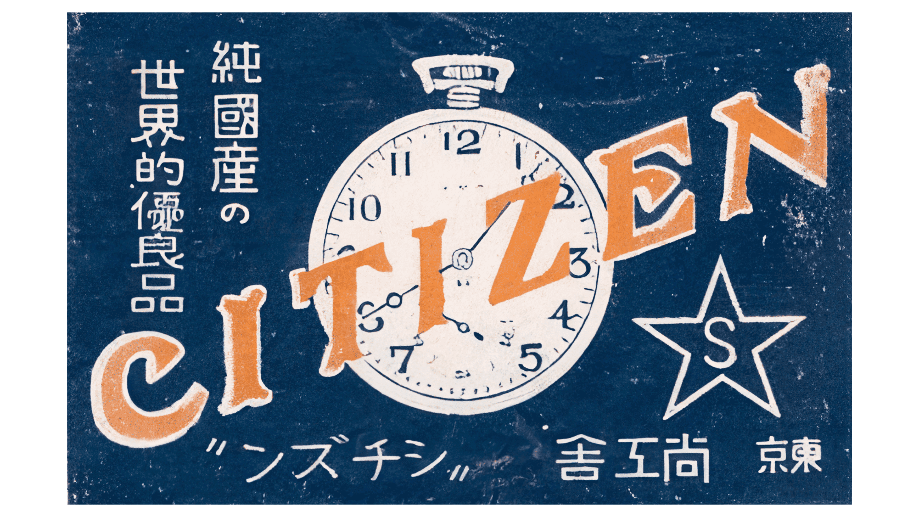 Citizen 1948 1948 – 1968
